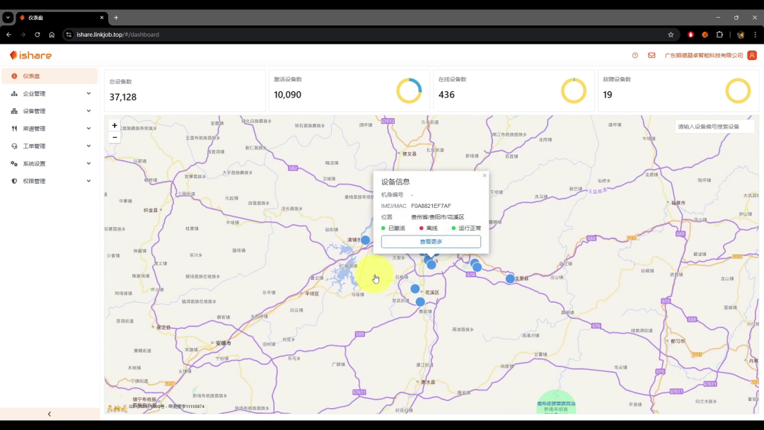 /news-ishare-dashboard2a.png