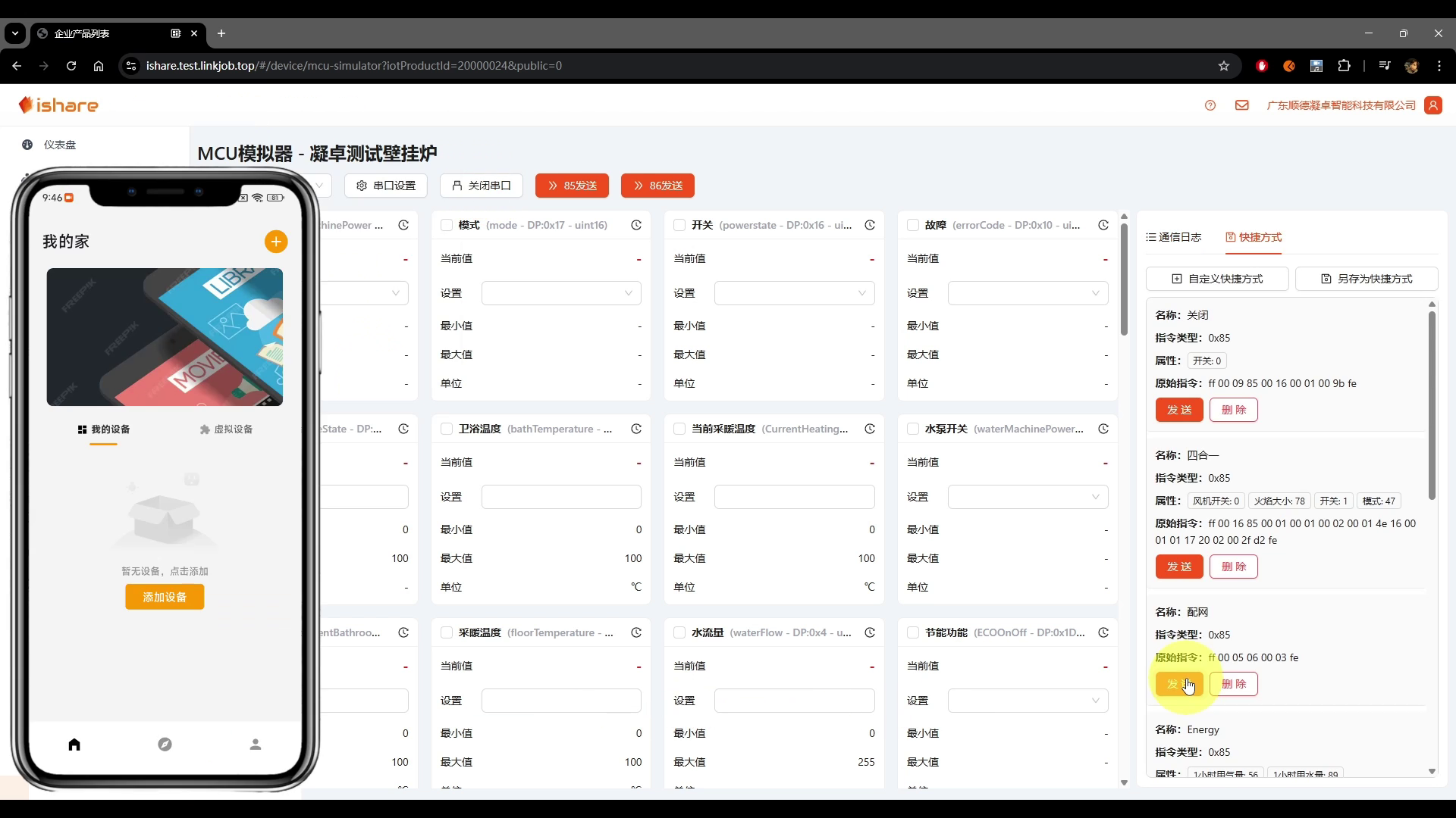 /news-ishare-device-management1.png