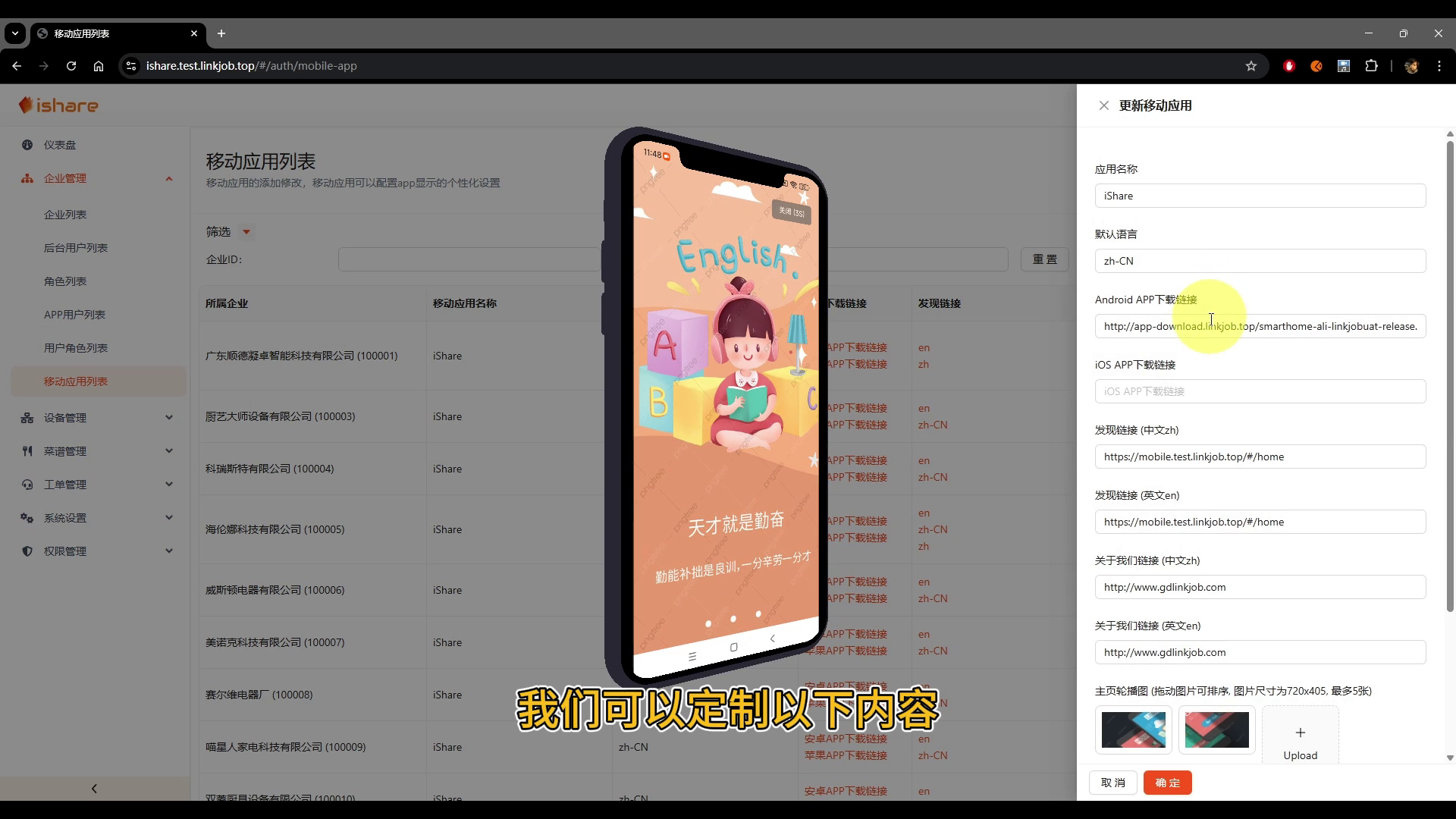 /news-ishare-organization-management2.png